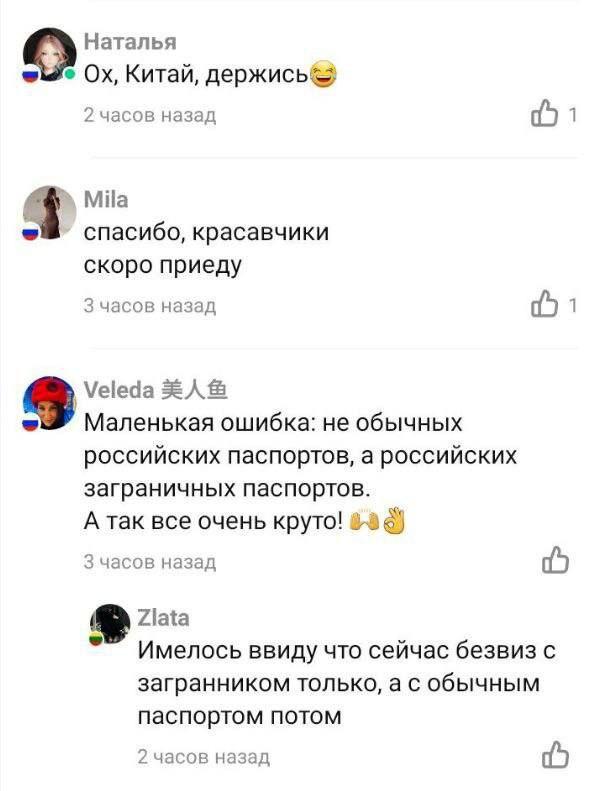 В Китай за женихом