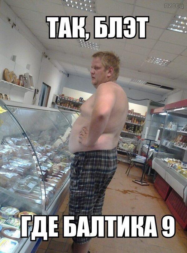 Нас покидает Балтика 9. Будете скучать?