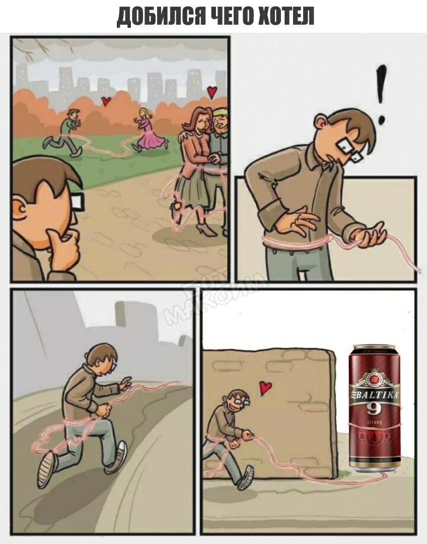 Нас покидает Балтика 9. Будете скучать?