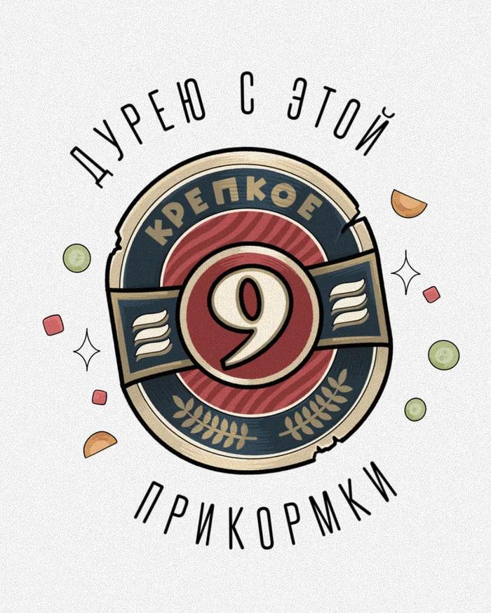 Нас покидает Балтика 9. Будете скучать?