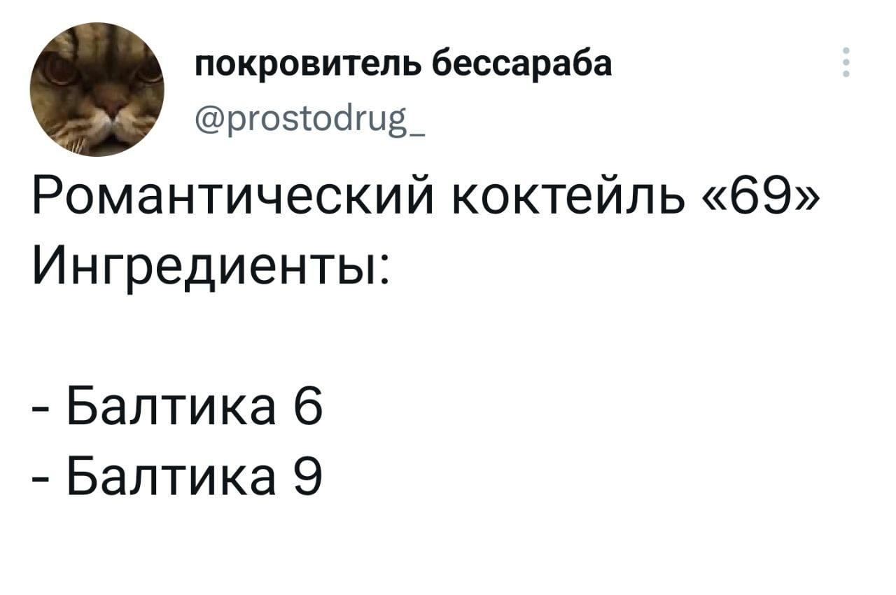 Нас покидает Балтика 9. Будете скучать?
