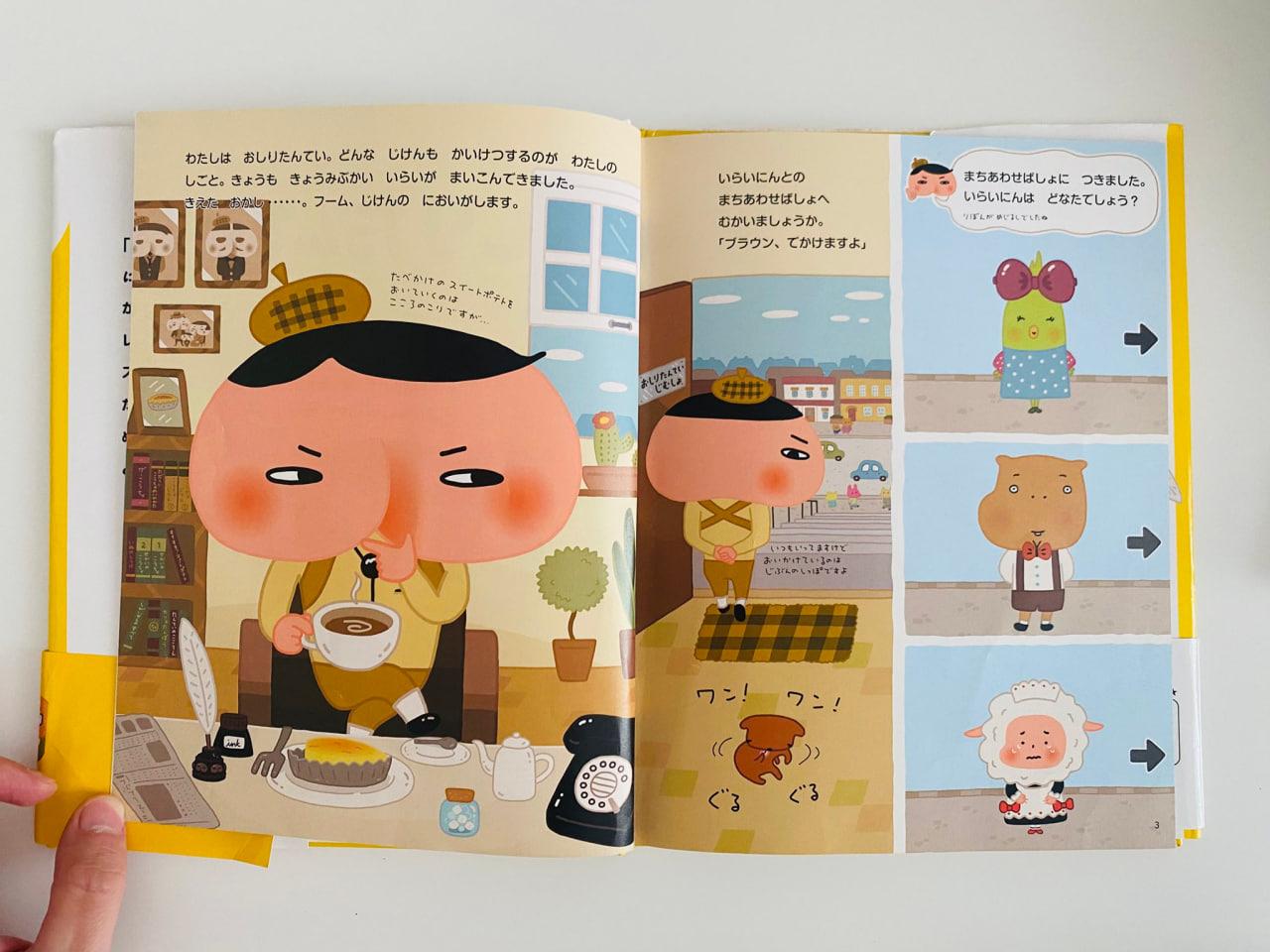 Японский дектекстив Попа