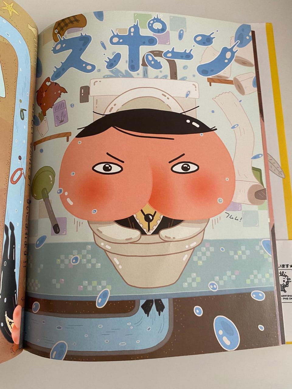 Японский дектекстив Попа