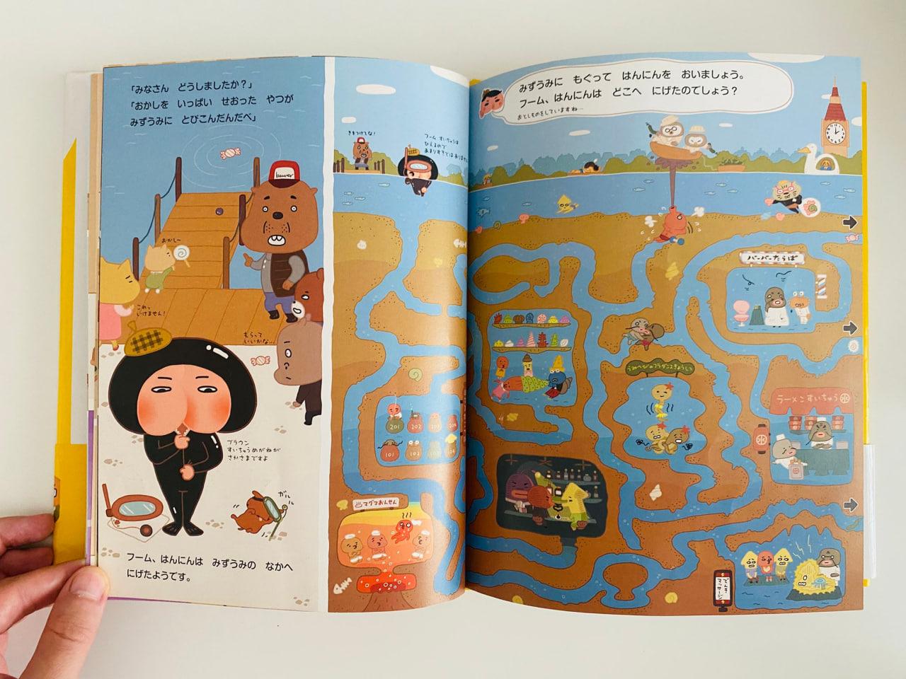 Японский дектекстив Попа