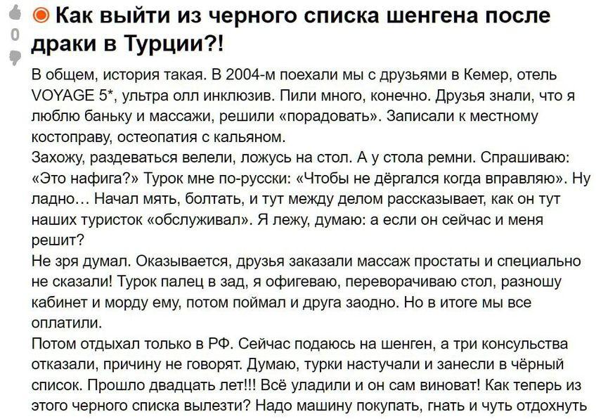 Вопрос юристам