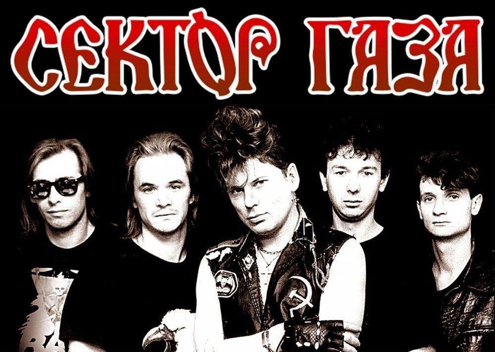 Творчество группы Сектор Газа хотят запретить в России