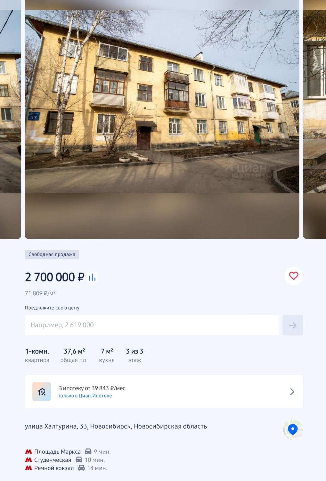 Арт или шиза?