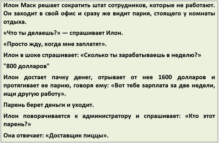 А вот еще анекдот