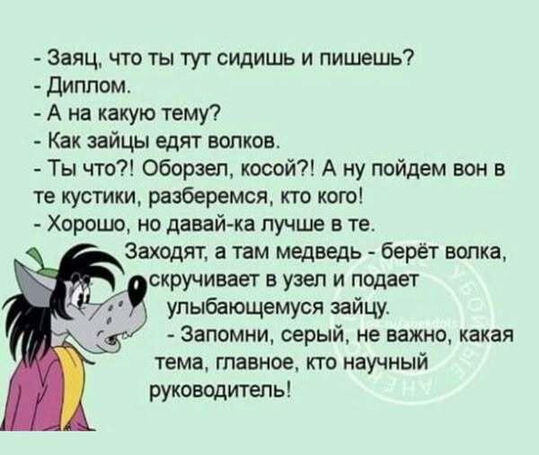 А вот еще анекдот