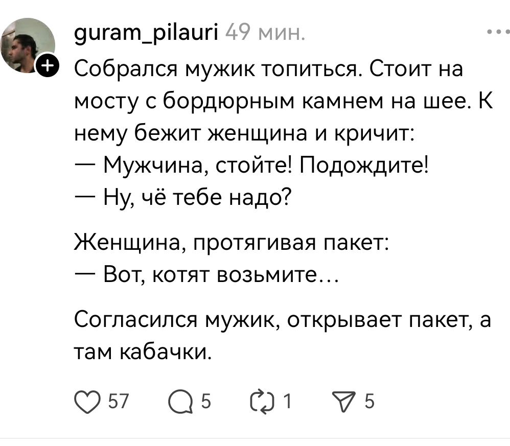 А вот еще анекдот