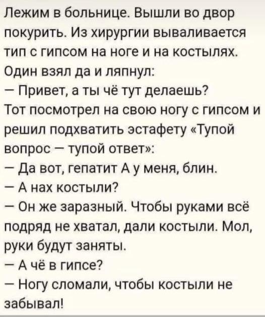 А вот еще анекдот