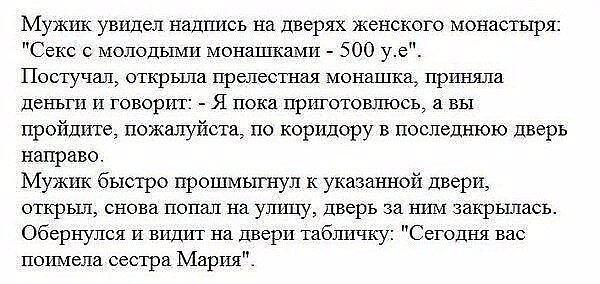 А вот еще анекдот