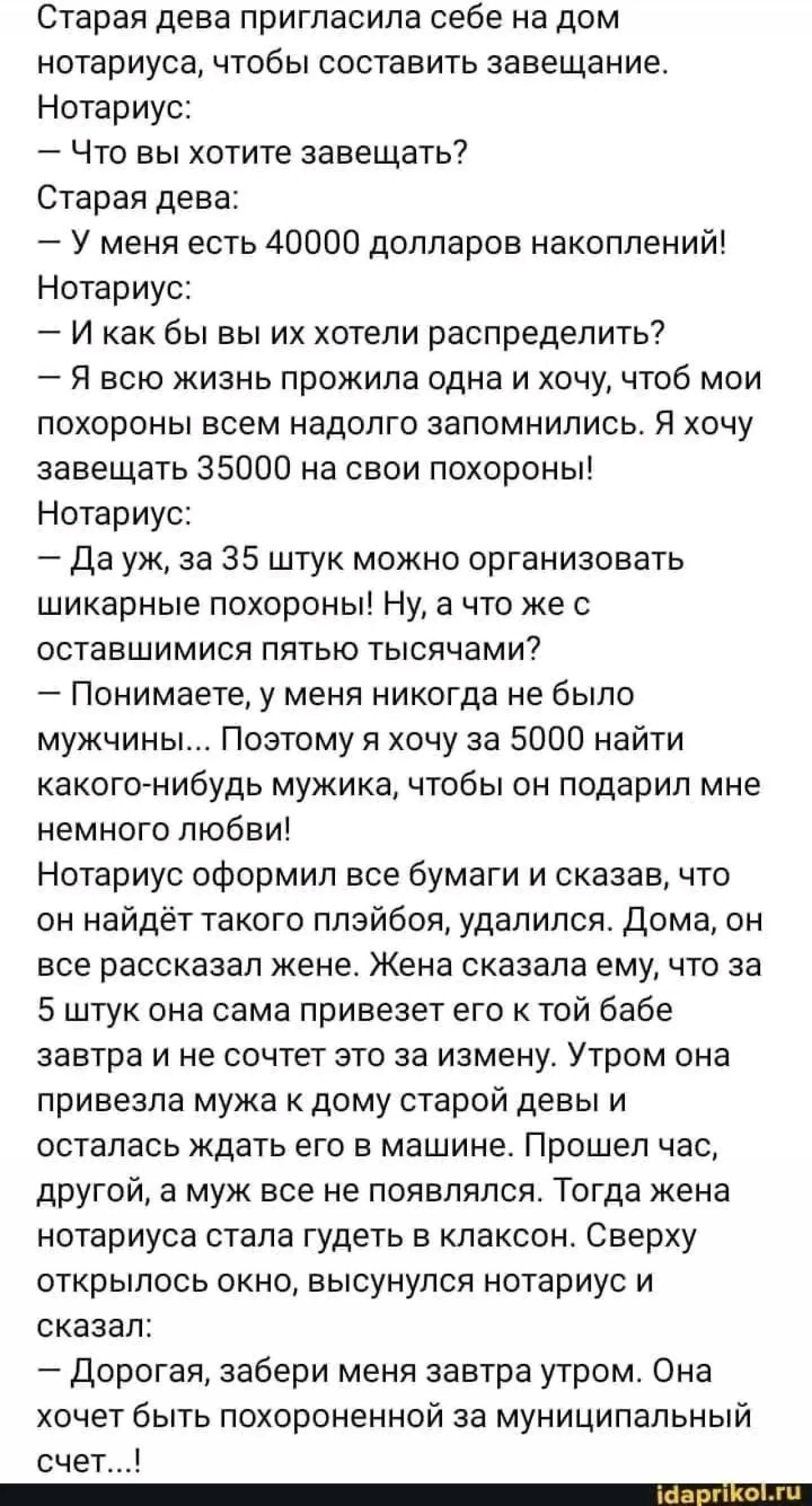 А вот еще анекдот