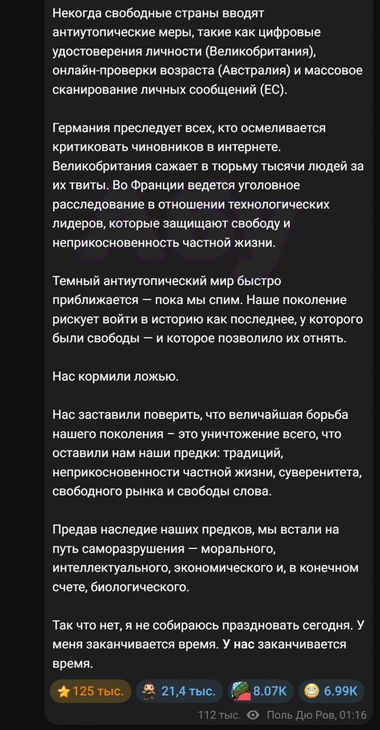 Павел Дуров предрек Интернету темные времена