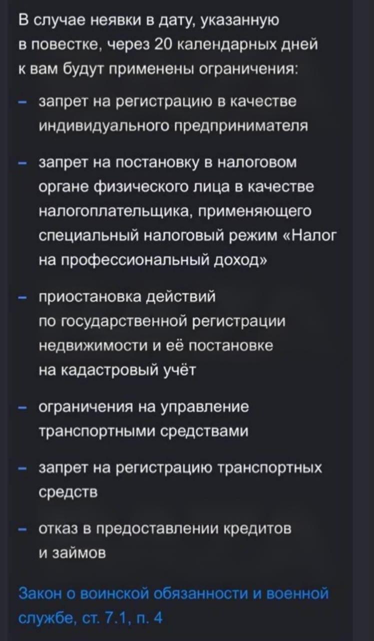 Россиянам запрещают выезд из РФ — всё из-за полномасштабного запуска проекта электронных повесток