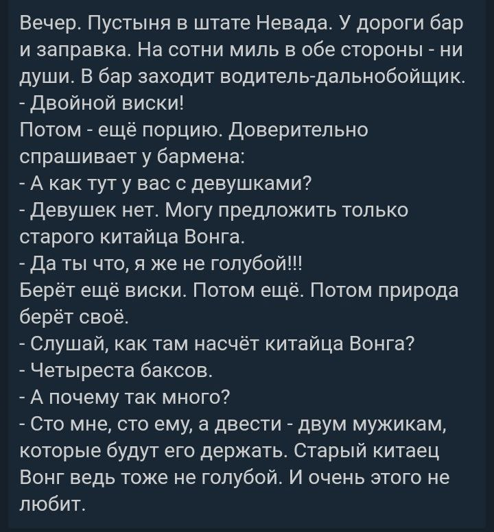 А вот еще анекдот