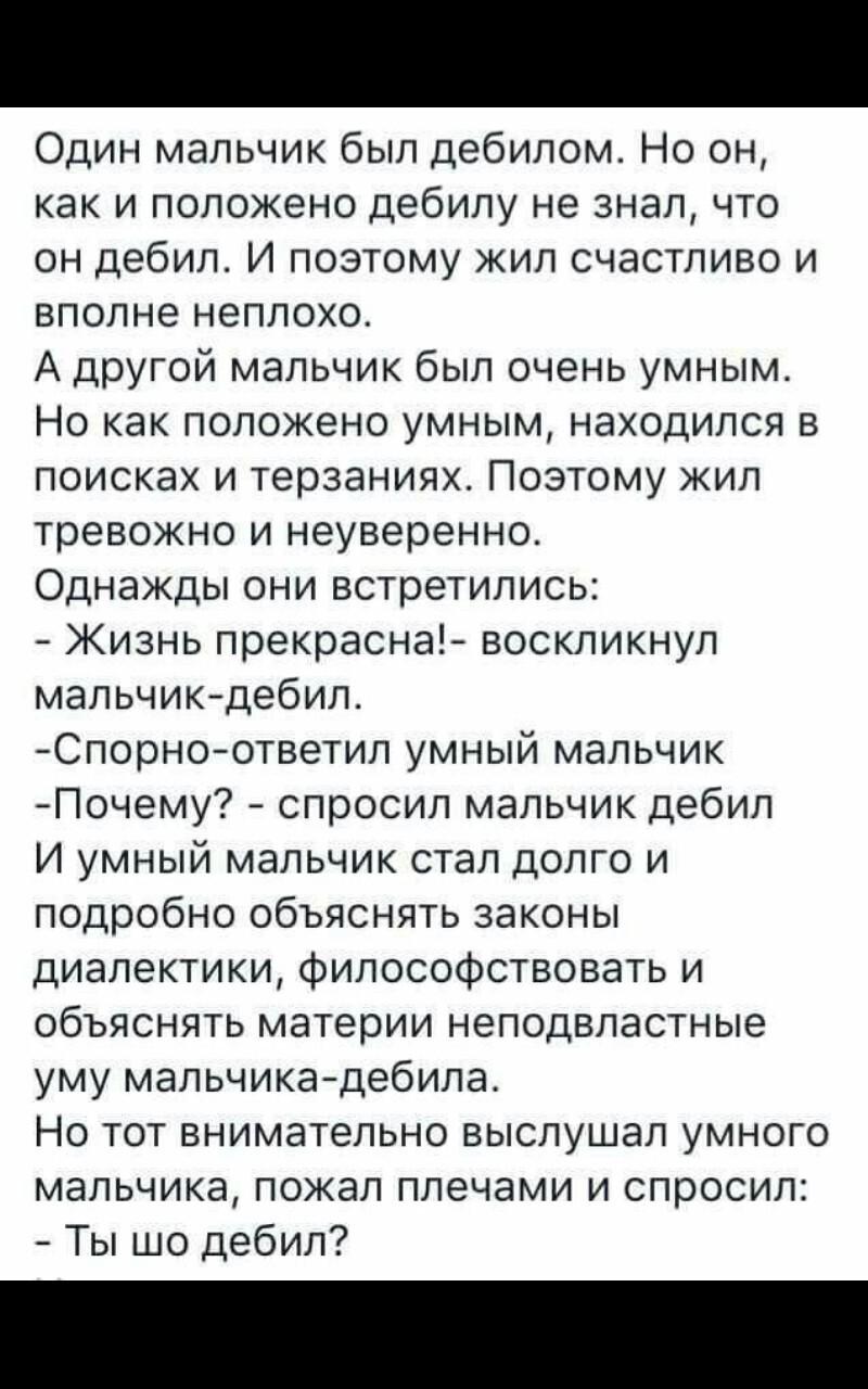 А вот еще анекдот