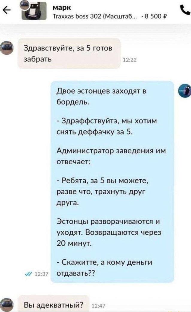 А вот еще анекдот