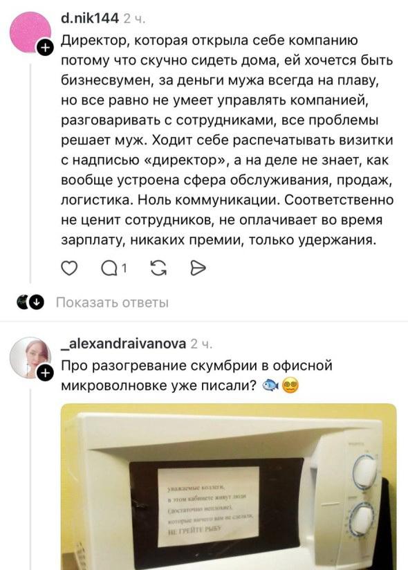 Список претензий к коллегам из офиса