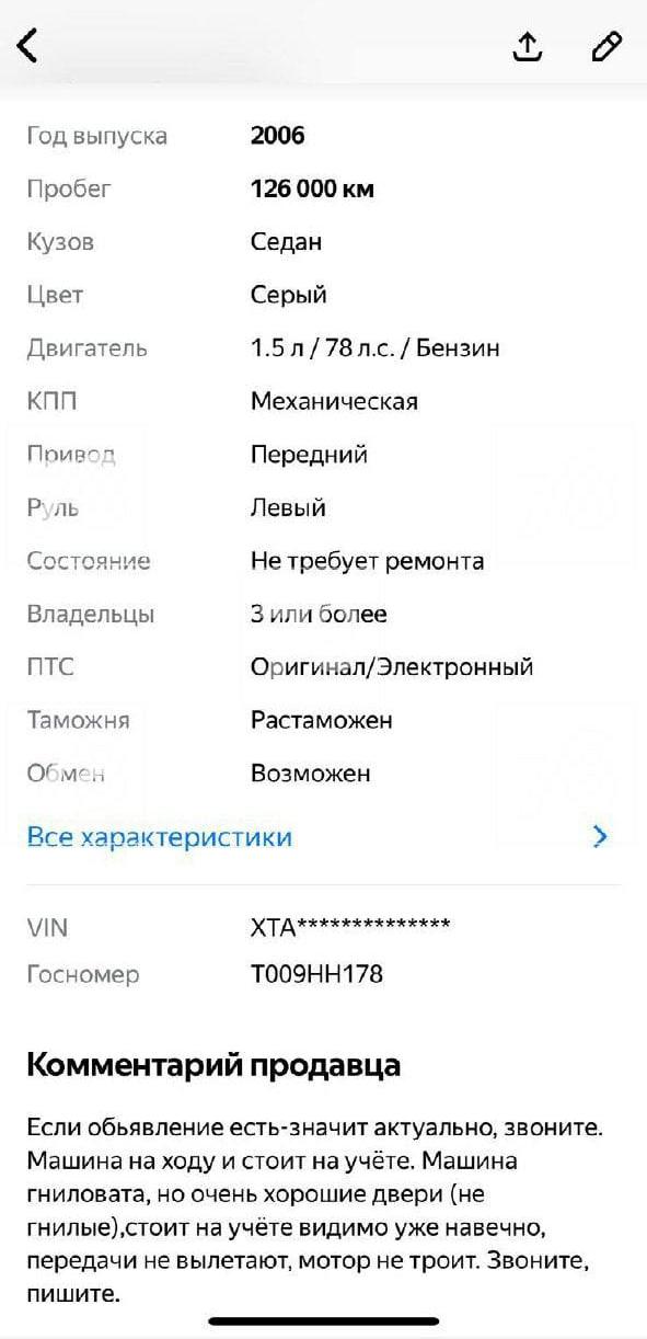 Гаги и Илькин остались недовольны купленной у Маскима Ладой и преследовали его со стрельбой