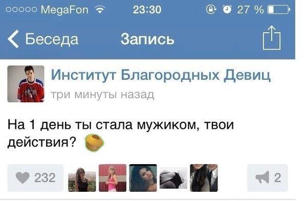 Все девушки сделали бы это
