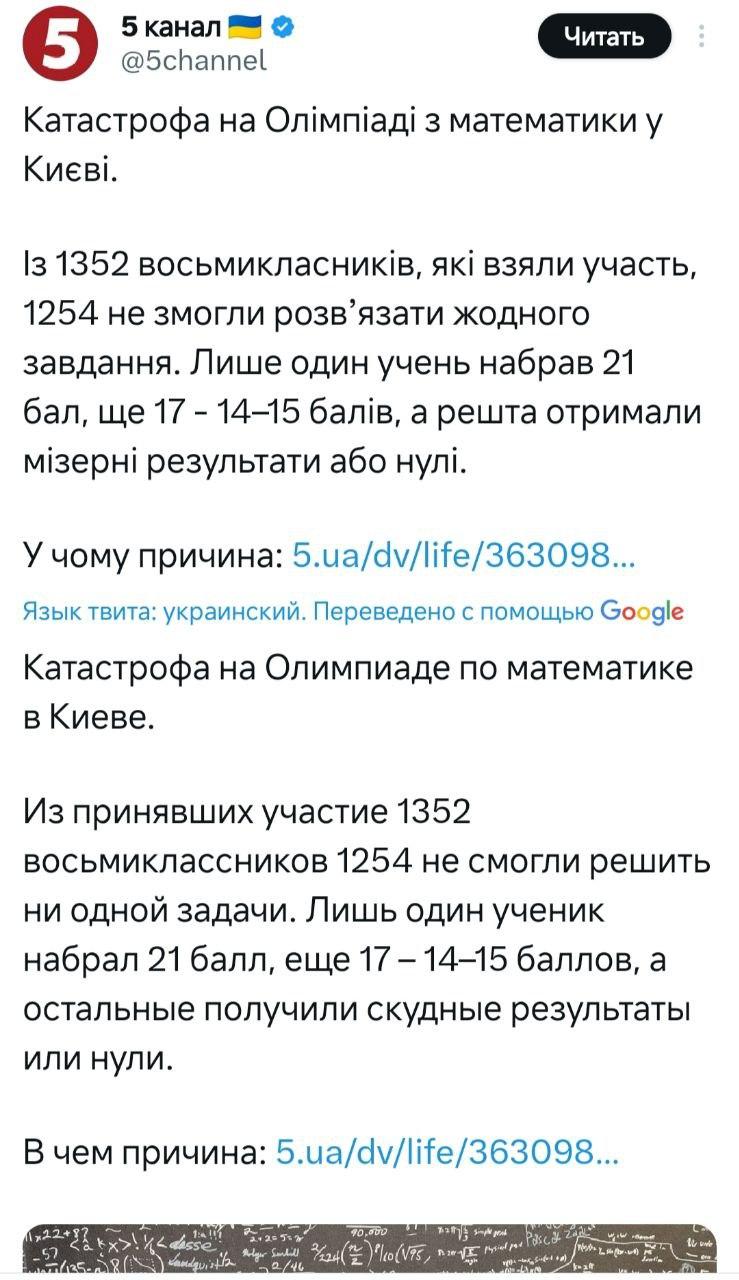 Руины образования