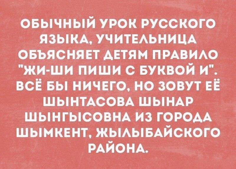 Шымкент - это по-казахски, по русски всегда говорили Чимкент
