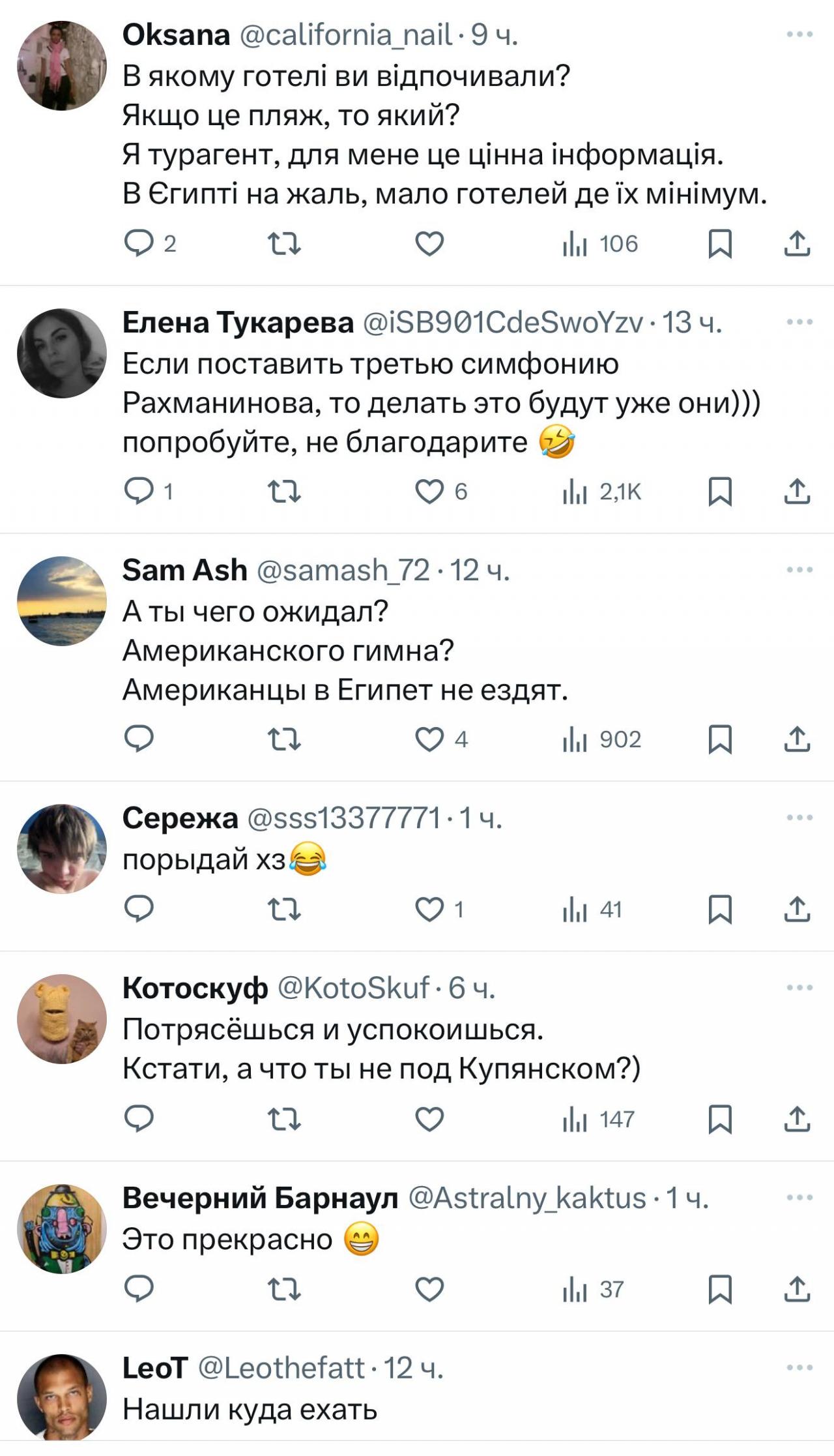 Украинец приехал отдыхать в Египет, но попал под силовое поле «Матушки-земли» и за 10 дней так и не смог искупаться.