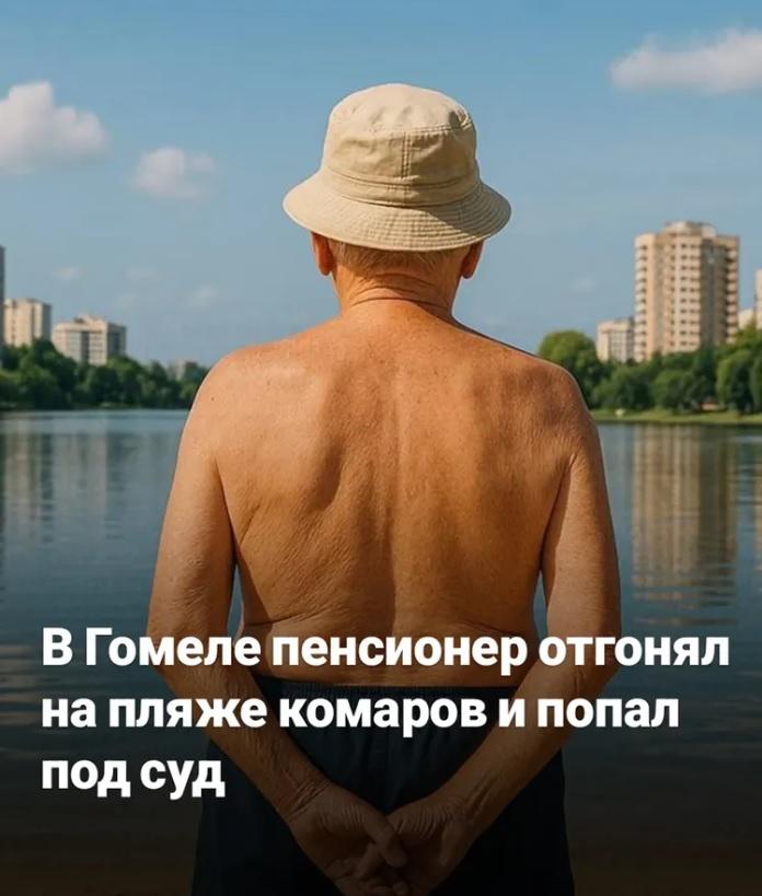 Тестировал свою мухобойку?!