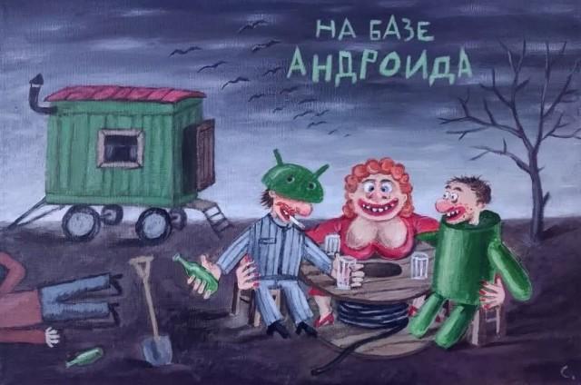 Веселые картинки