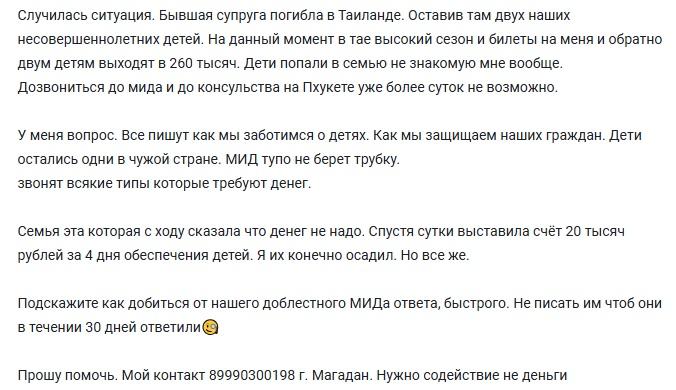 Россиянка умерла от передозировки наркотиками в Таиланде.