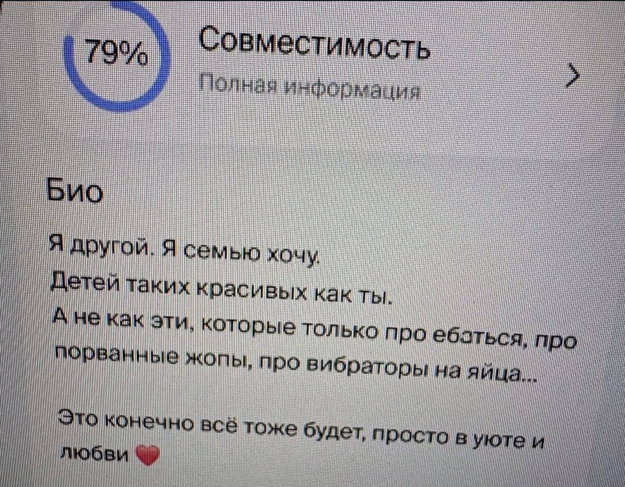 Совместимость