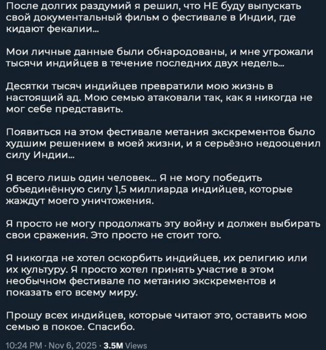 На блогера обрушилась волна угроз после посещения фестиваля какашек