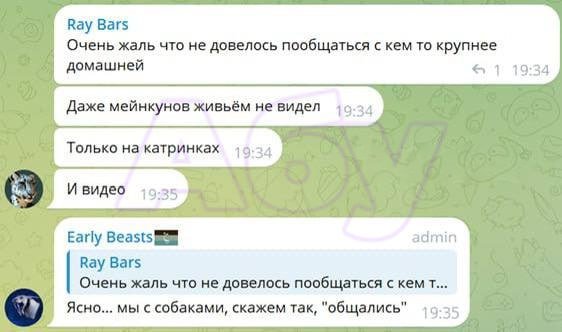 Зоотранса депортируют из Черногории в Россию за насилие над животными.
