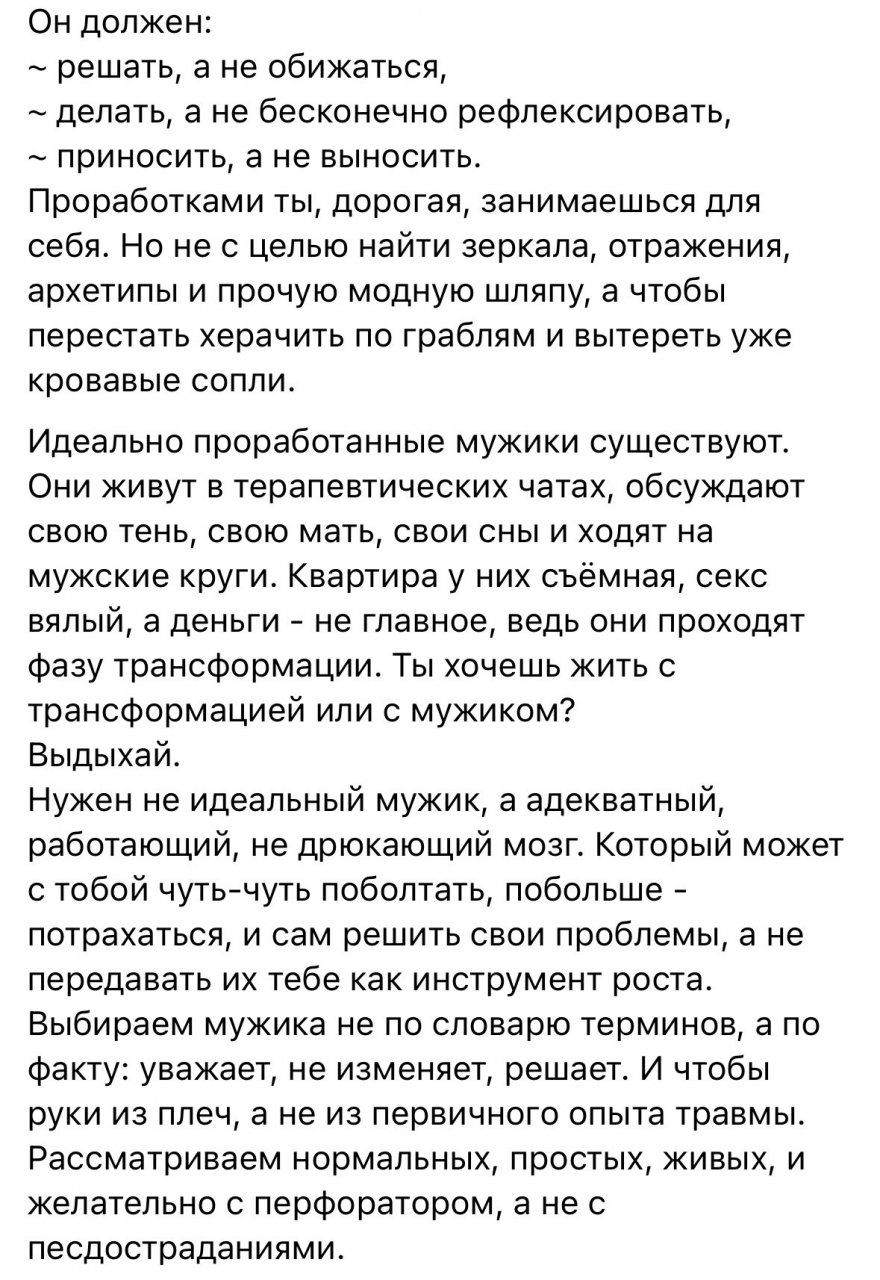 Вот бы ещё бабы были такие же как этот мужик