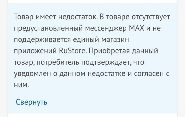 DNS предупреждает покупателей смартфонов о недостатке товара