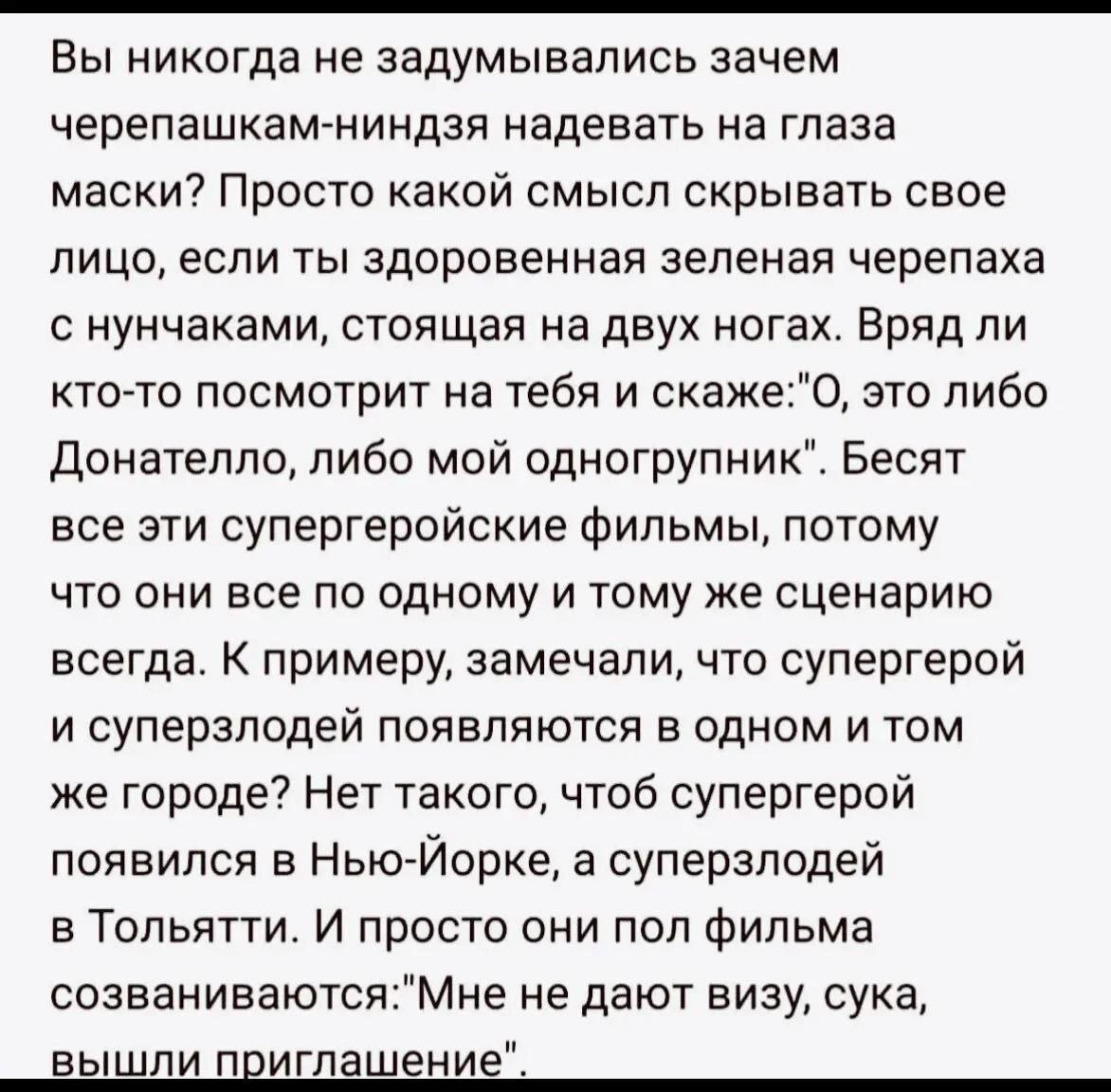 Про супергеройское кино