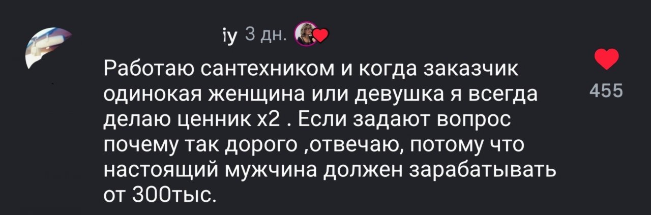 Ценообразование для любительниц настоящих мужчин