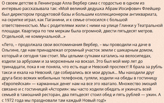 Светская хроника