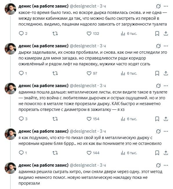 Смешная история о борьбе за традиционные ценности или как в московском ТЦ боролись с глорихолом в туалете.