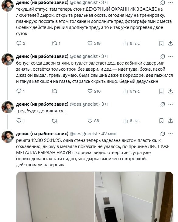 Смешная история о борьбе за традиционные ценности или как в московском ТЦ боролись с глорихолом в туалете.