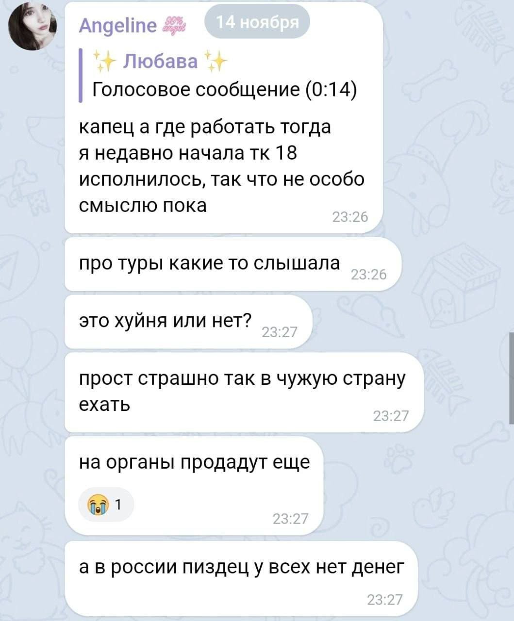 Проститутки Питера жалуются на резкий спад клиентов — им приходится делать скидки