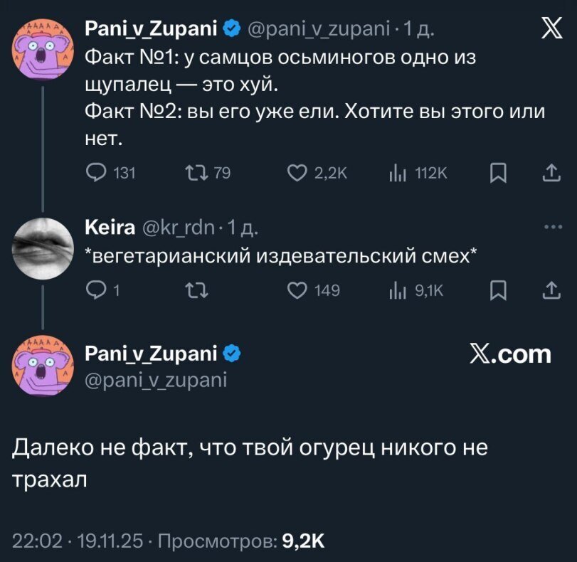 Такие дела