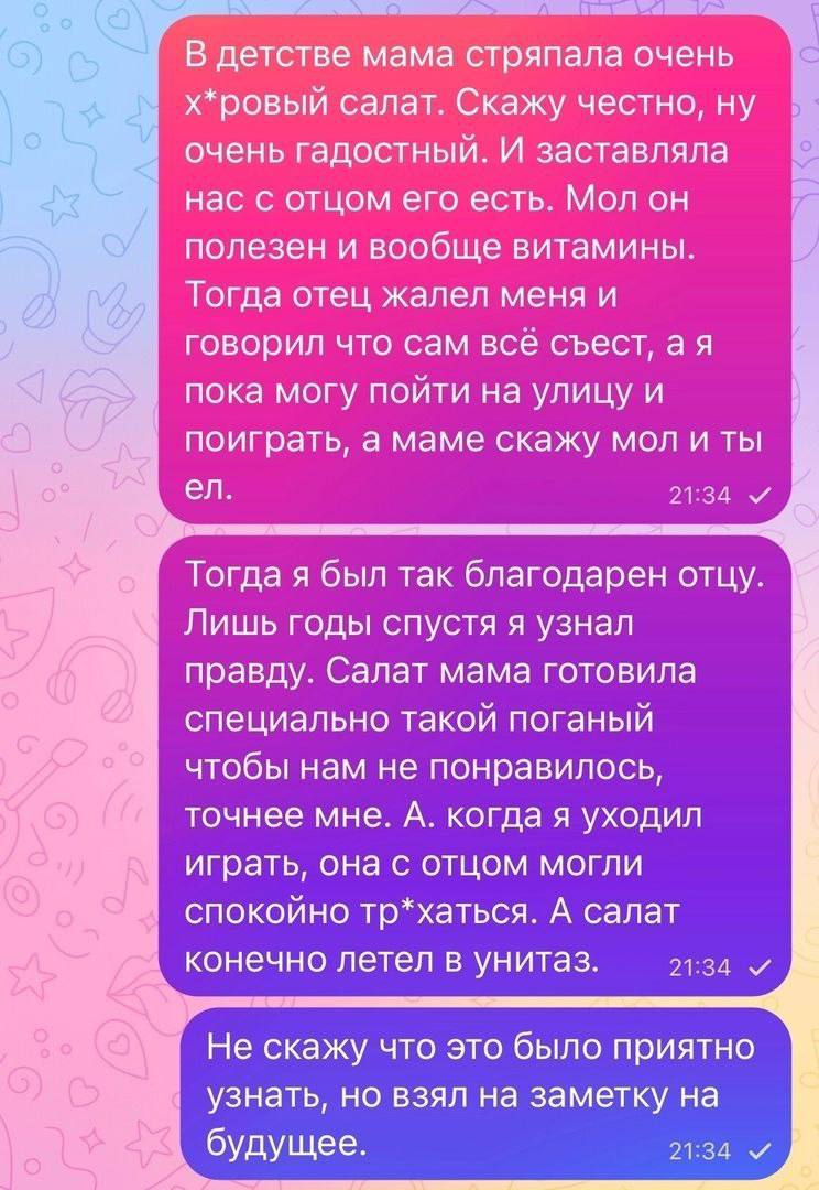Простой семейный лайфхак