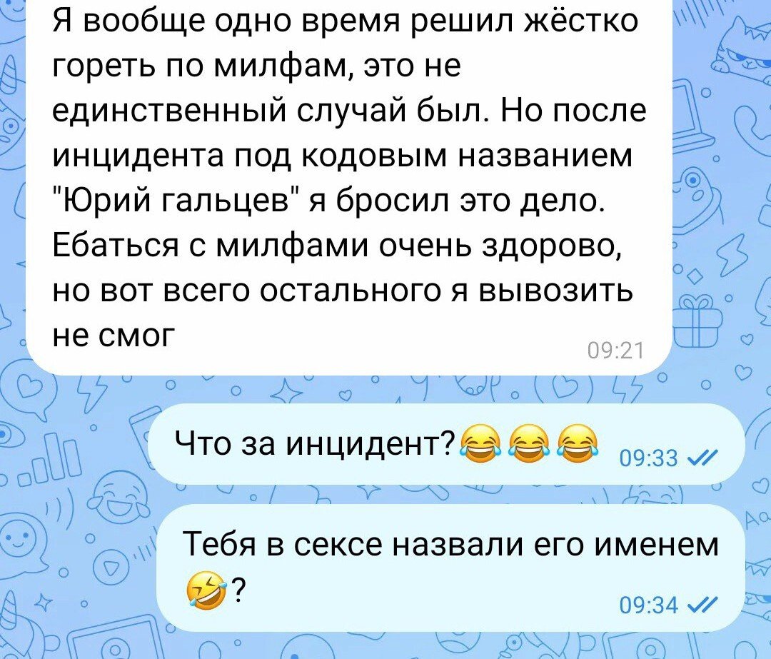 Как мой друг потерял интерес к милфам