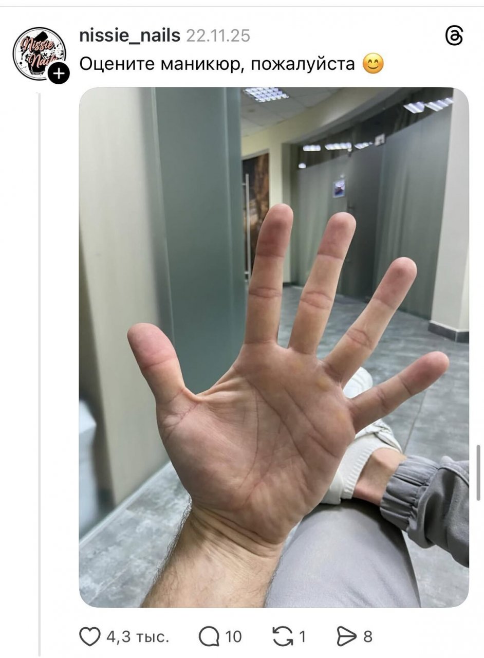 Девушка в Тредс спросила про свой возраст, но приложила неудачную фотографию...