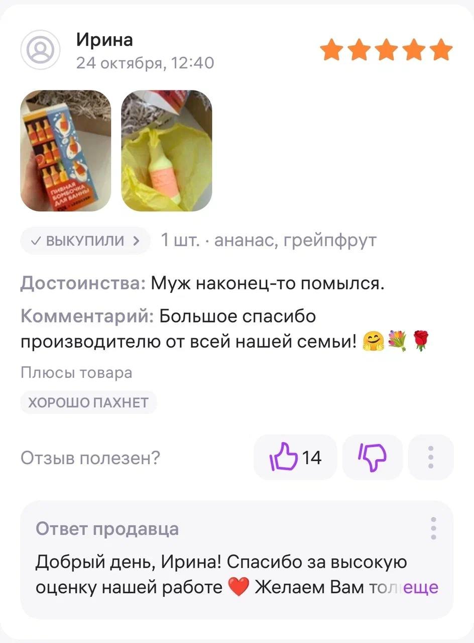 На ВБ нашли то, что всем так нужно в конце года, — пивную бомбочку для ванны.