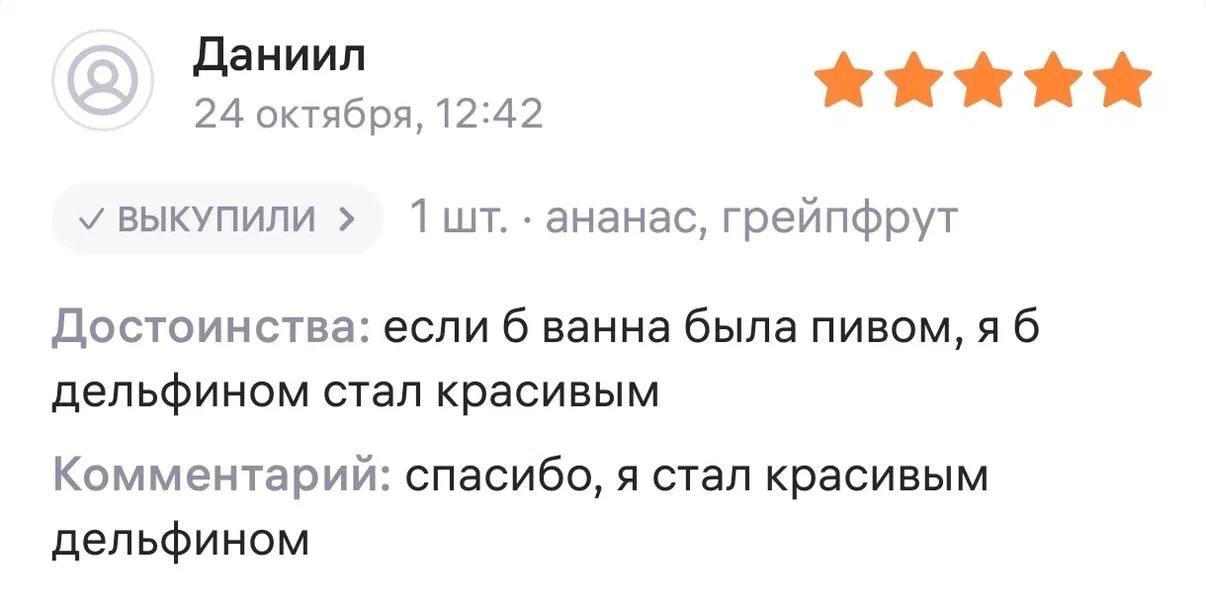 На ВБ нашли то, что всем так нужно в конце года, — пивную бомбочку для ванны.