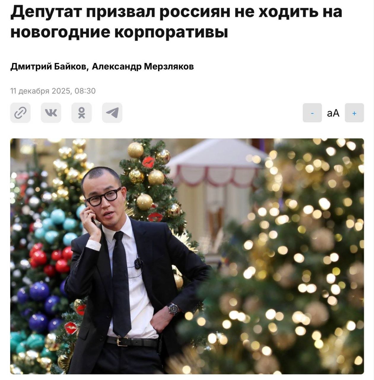 Новогодние корпоративы — рассадник блуда, который нужно срочно запретить, заявили в Госдуме