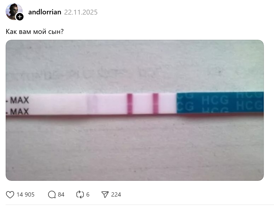 Девушка в Тредс спросила про свой возраст, но приложила неудачную фотографию...